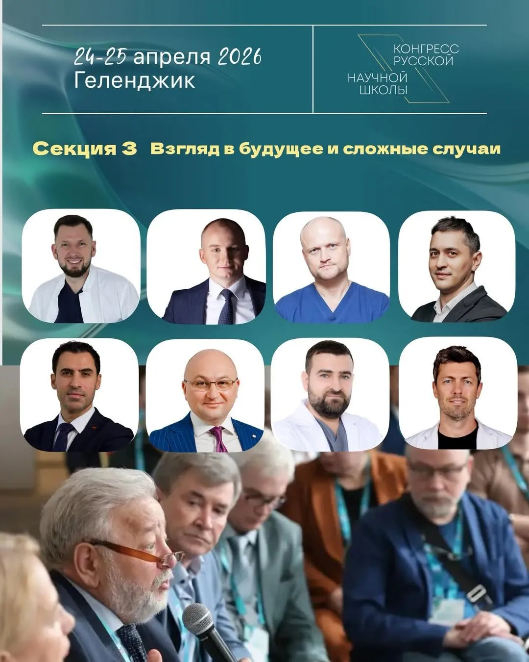 Доктор Халед Омар представит инновационный доклад на VIII Черноморском конгрессе по эстетической медицине 