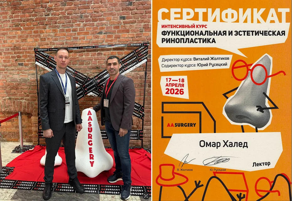 Доктор Халед Омар — в числе ведущих лекторов курса по ринопластике в Санкт-Петербурге