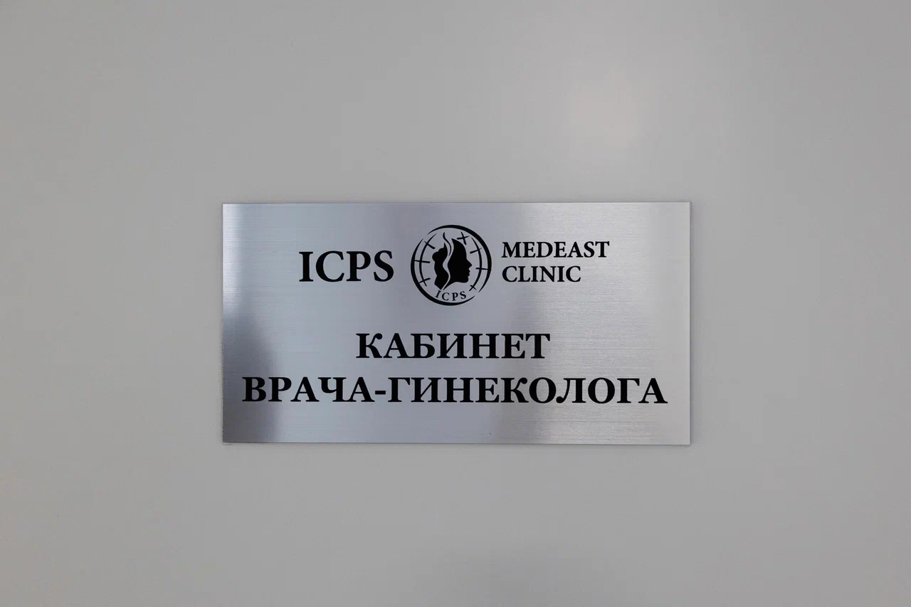 Медикаментозный аборт